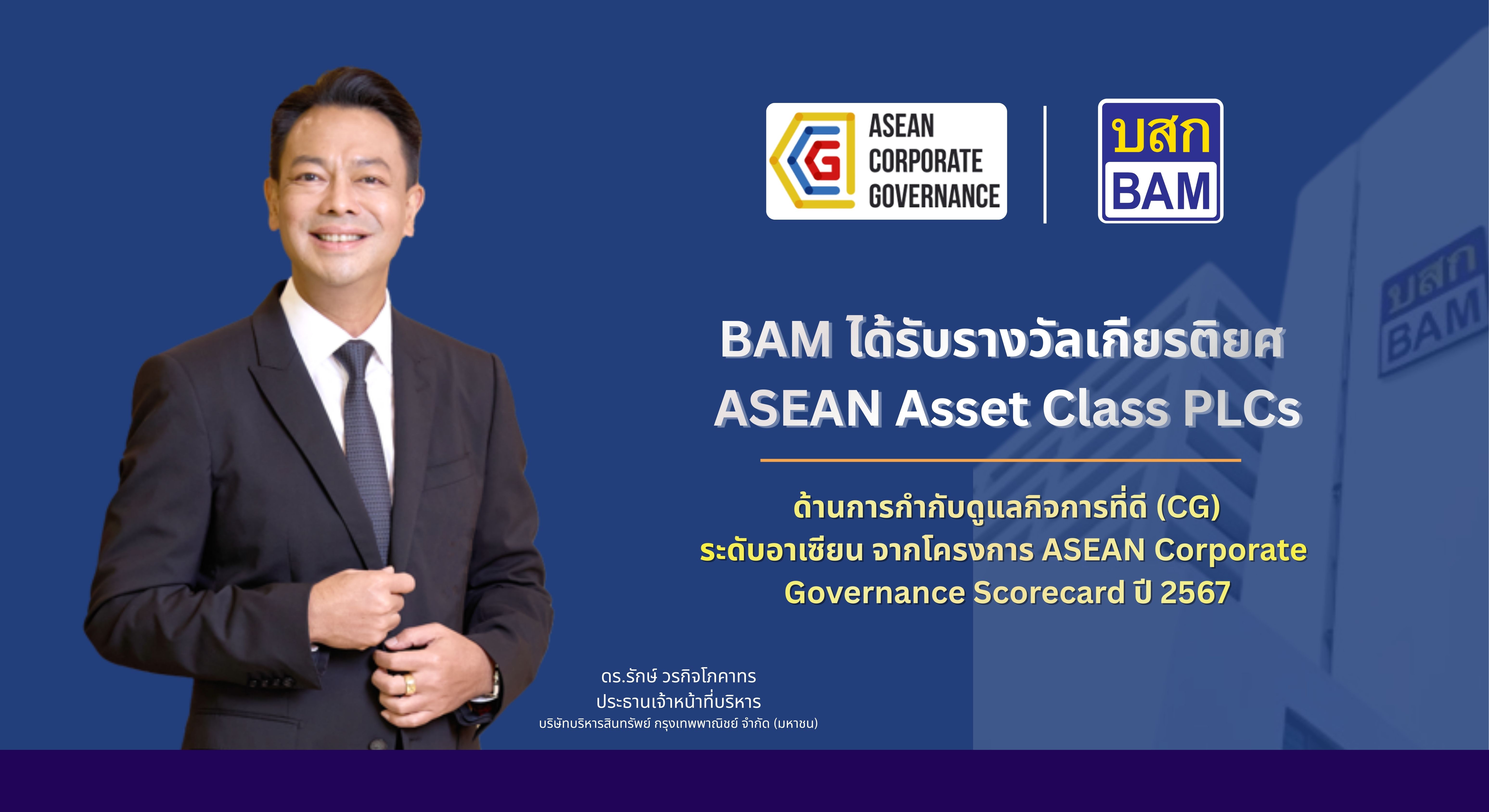 ASEAN ASSET CLASS 1.jpg