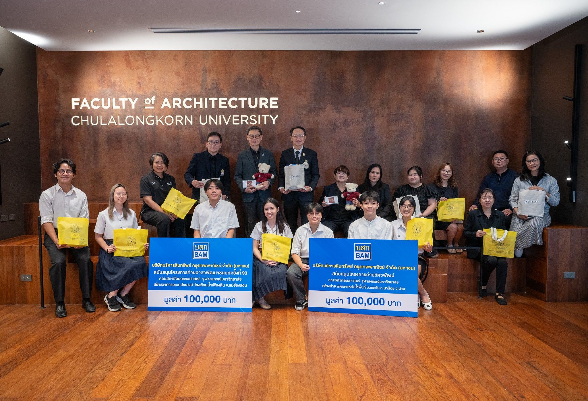 BAM มอบทุนสนับสนุนกิจกรรมค่ายอาสา.jpg