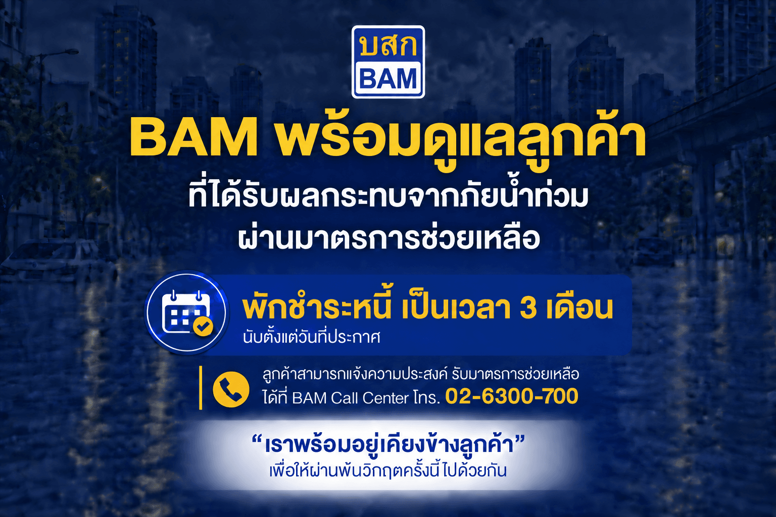 มาตรการ3(1)(1).png