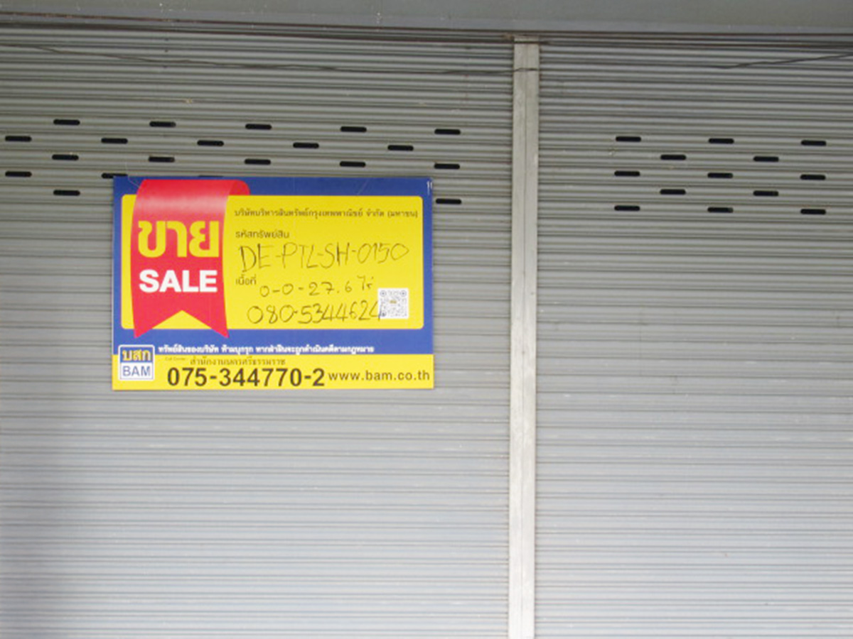 บ้านพักอาศัยชั้นเดียว ป่าพะยอม