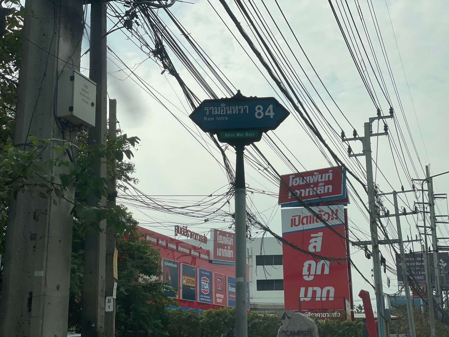 ทาวน์เฮาส์  มีนบุรี กรุงเทพมหานคร