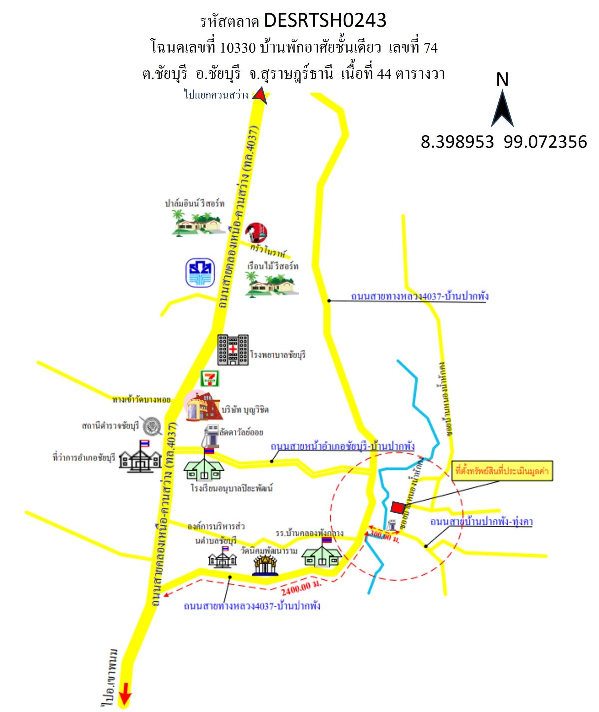 บ้านเดี่ยว   สุราษฎร์ธานี