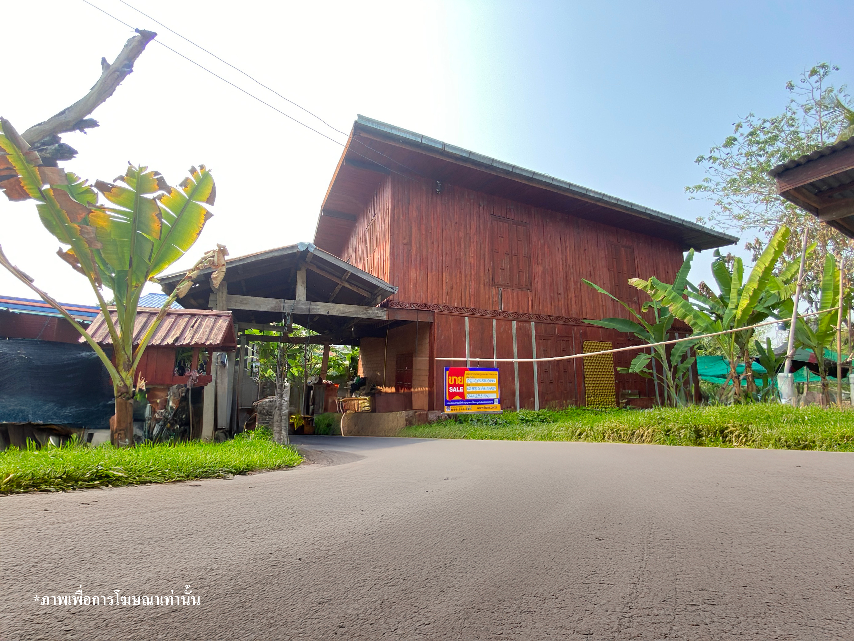 บ้านเดี่ยวชัยภูมิ