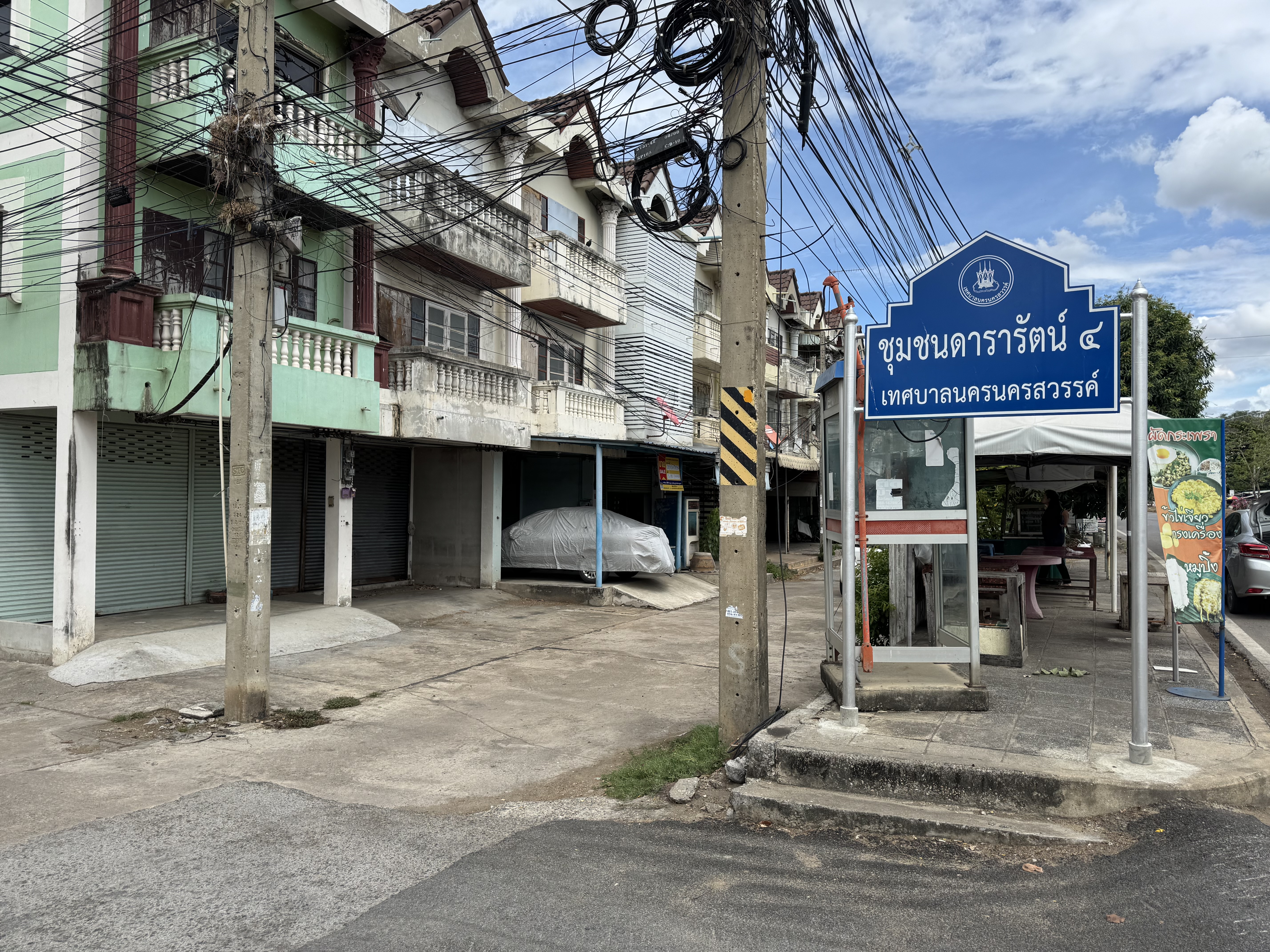อาคารพาณิชย์ วัดไทรย์