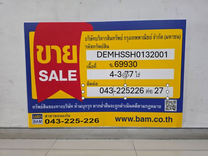 ป้าย.JPG