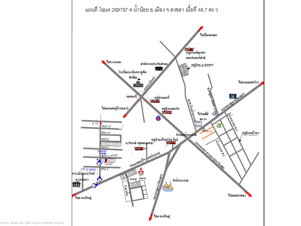 ทาวน์เฮาส์   สงขลา
