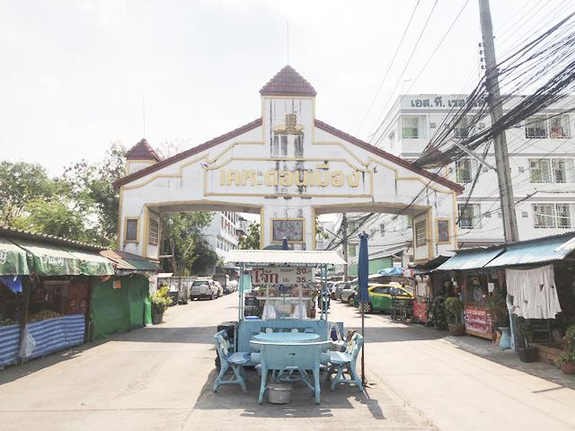 คอนโดมิเนียม โครงการเคหะดอนเมือง 1