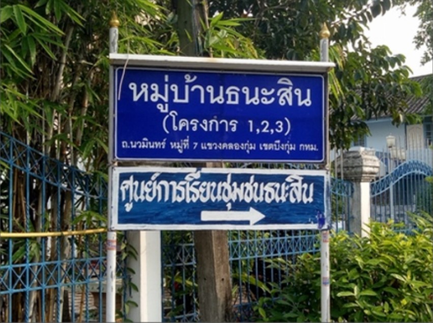 บ้านเดี่ยว  บางกะปิ กรุงเทพมหานคร