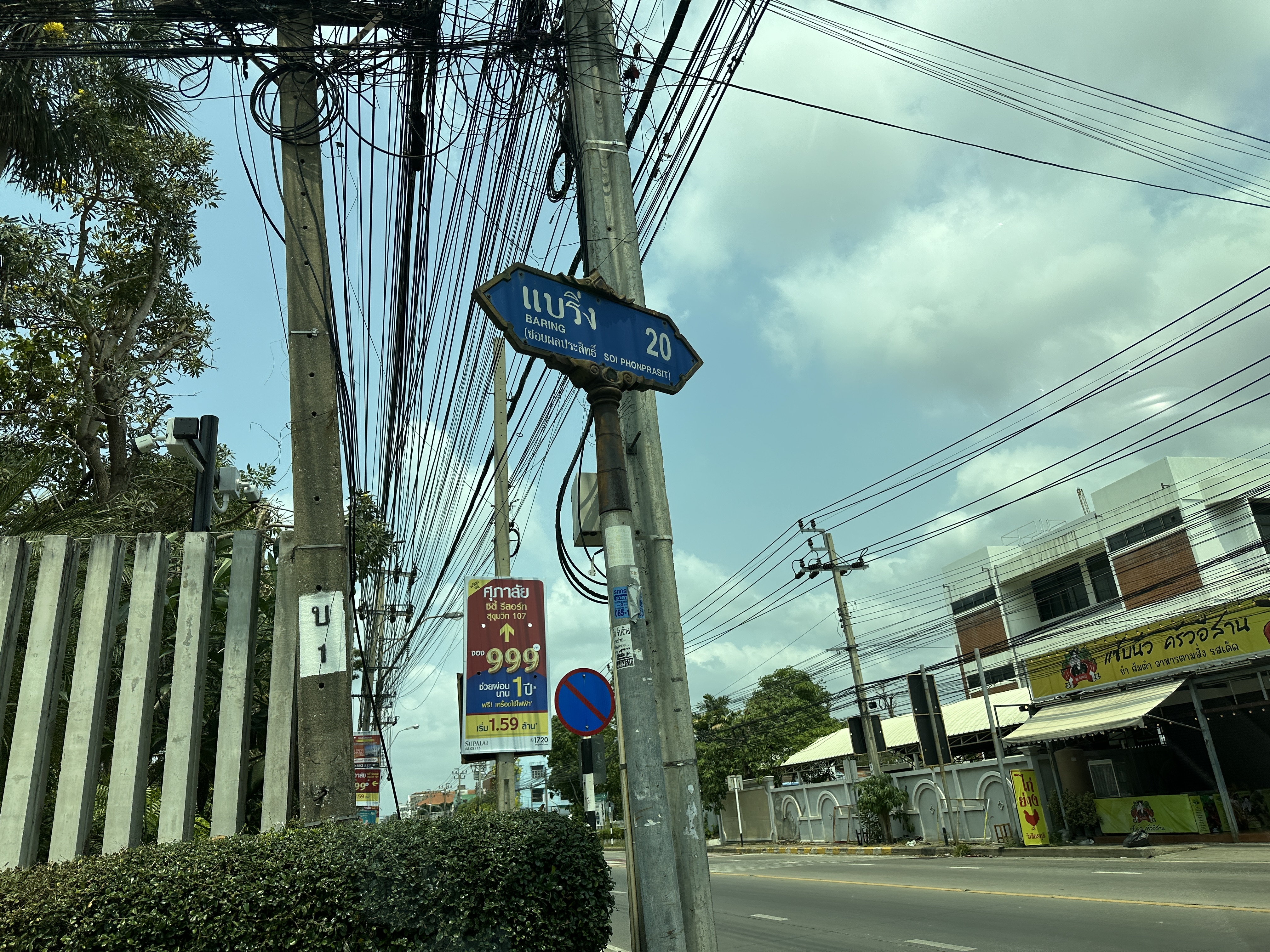 ห้องชุด สำโรงเหนือ เมืองสมุทรปราการ สมุทรปราการ