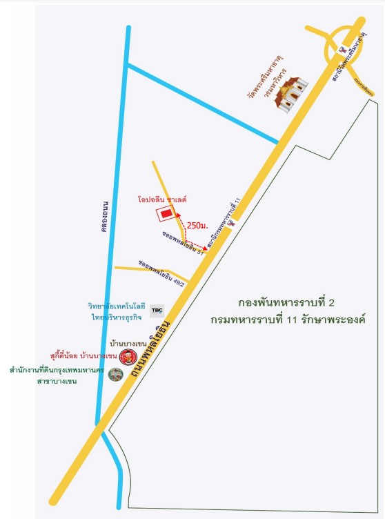 ห้องชุด กูบแดง บางเขน กรุงเทพมหานคร