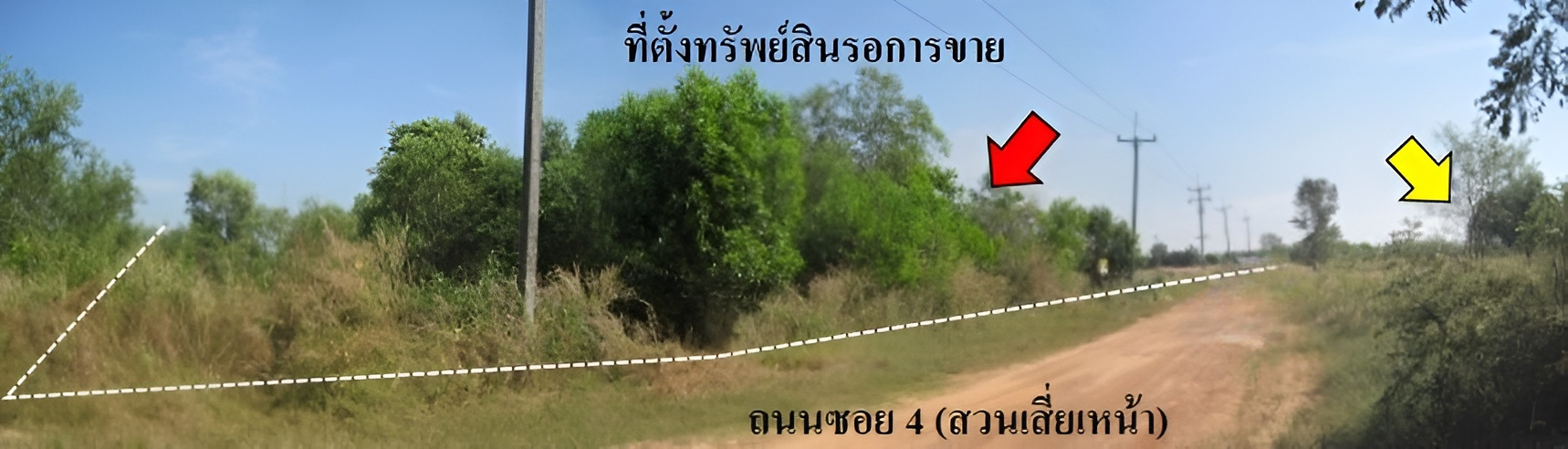 ที่ดิน เกาะขนุน  ฉะเชิงเทรา