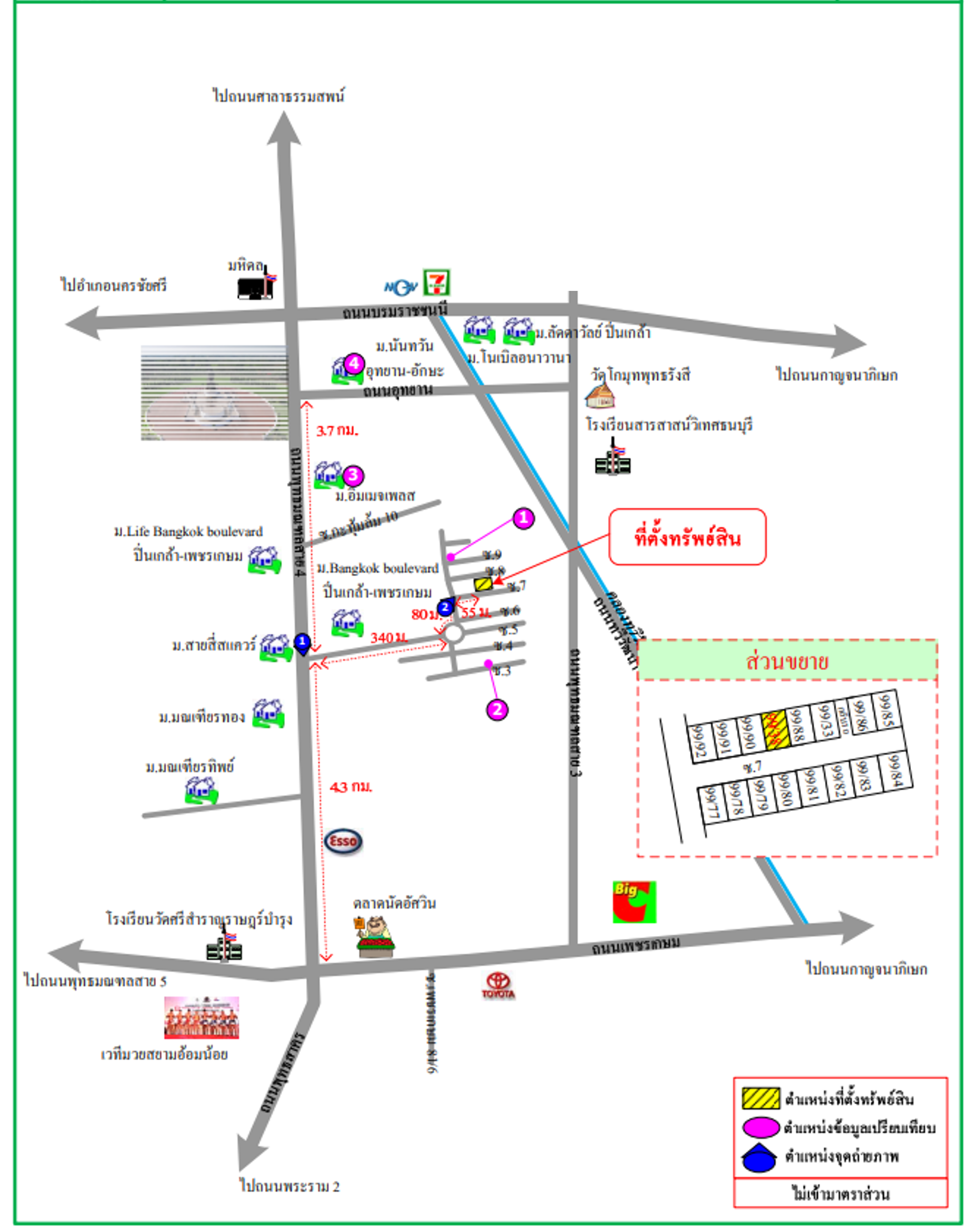 บ้านเดี่ยว กระทุ่มล้ม สามพราน นครปฐม
