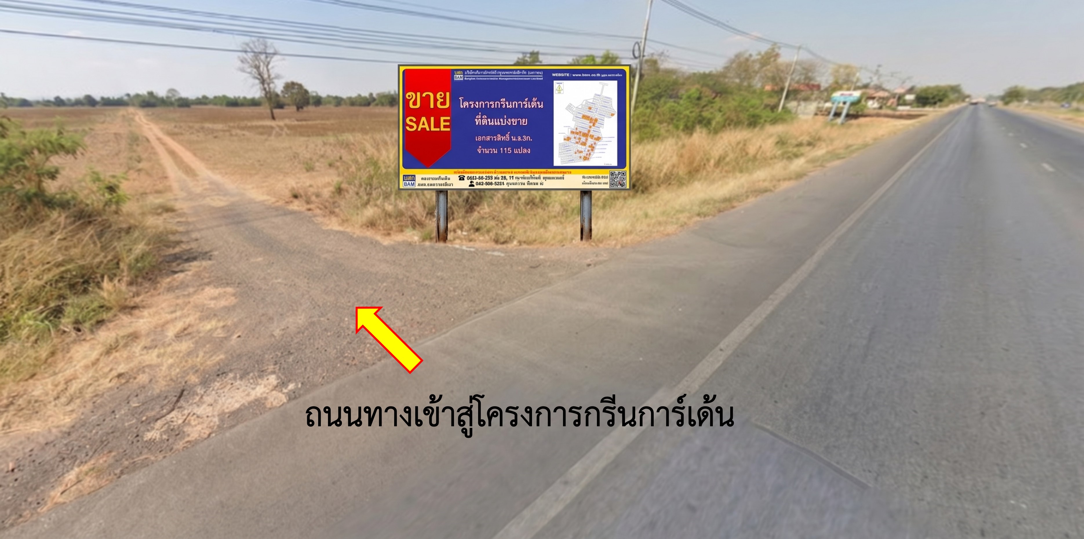 ที่ดิน ตะคุ  นครราชสีมา