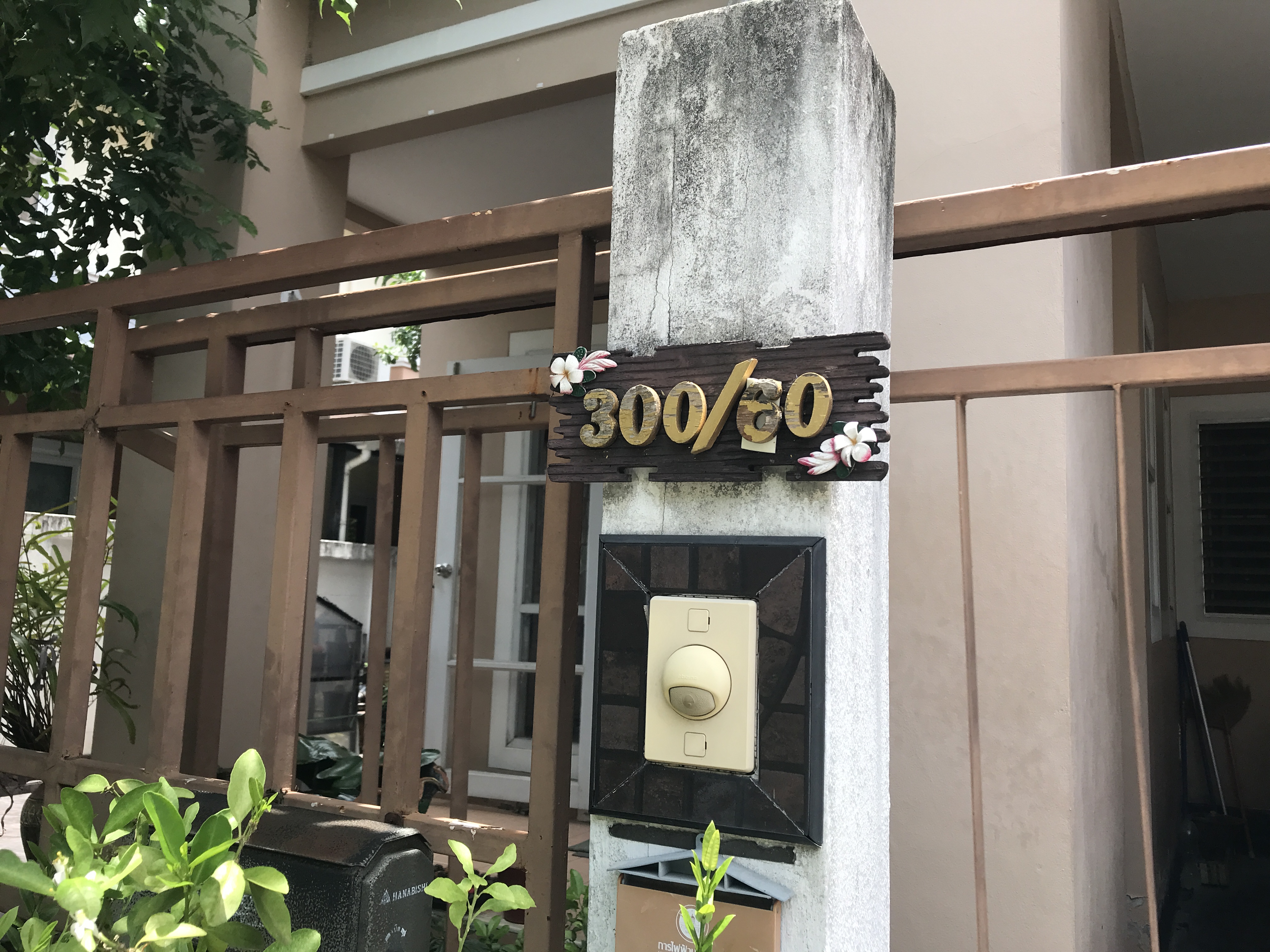 ม.เสนา กรีนวิลล์ (6).JPG