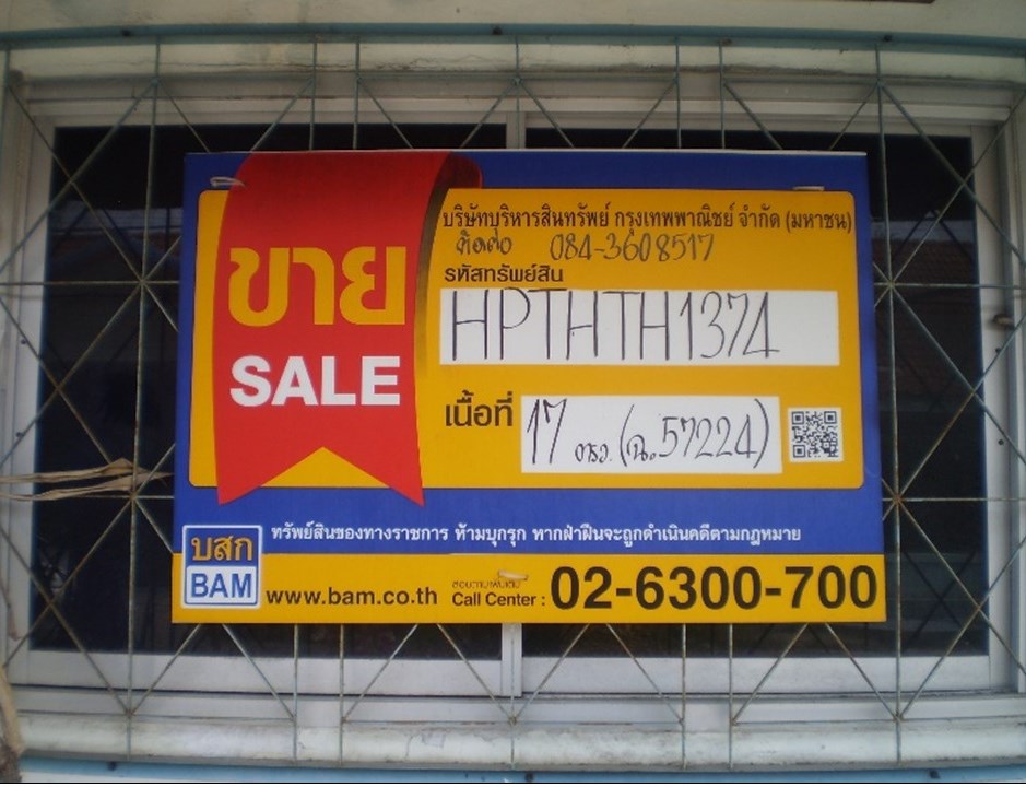 ทาวน์เฮาส์ ลำผักกูด ธัญบุรี ปทุมธานี