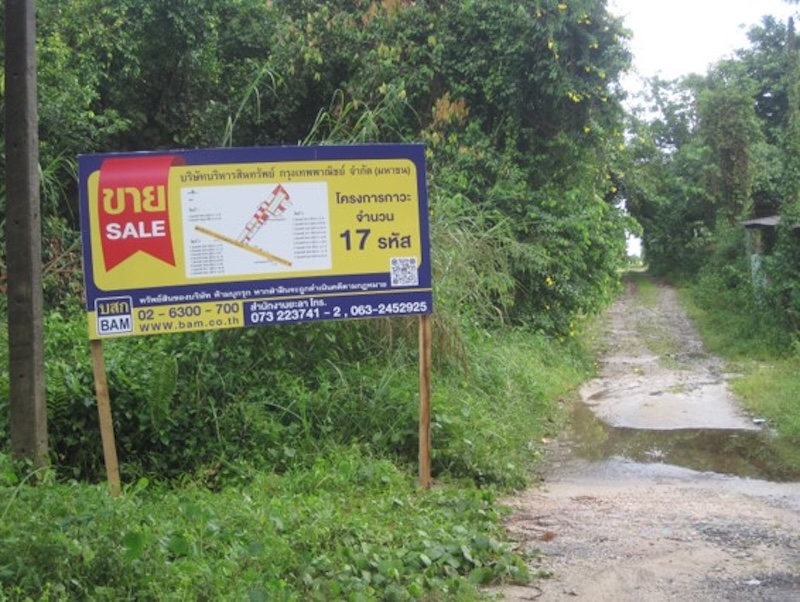 ที่ดินเปล่า โครงการกาวะ นราธิวาส ริมชายหาด