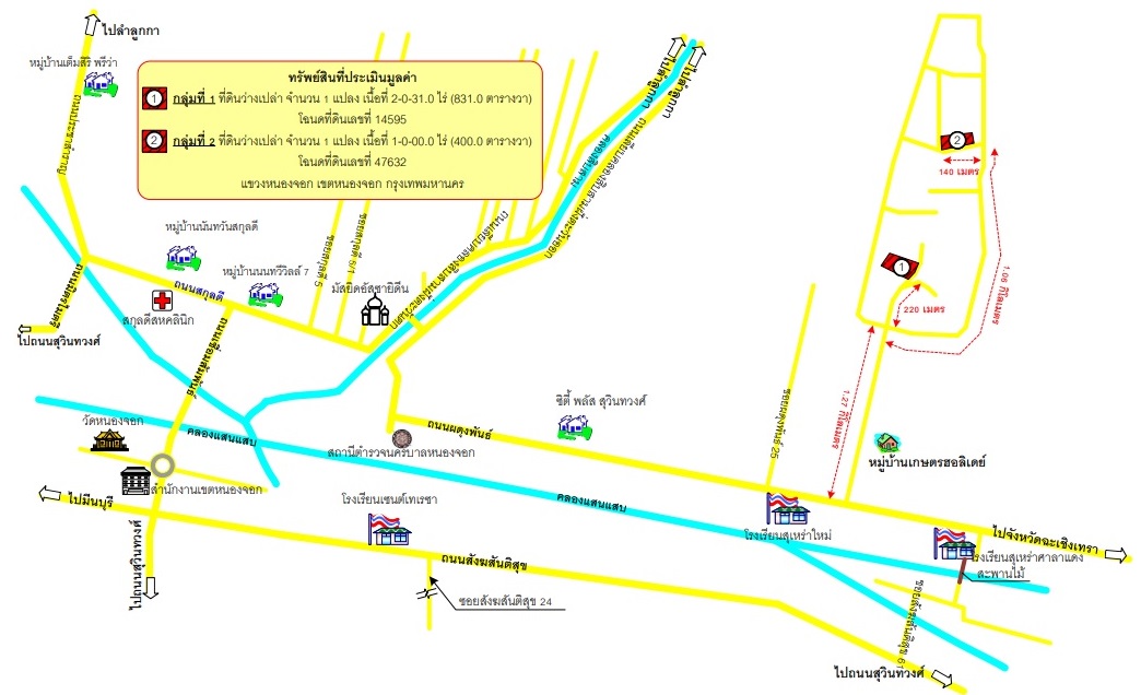 ที่ดิน  หนองจอก กรุงเทพมหานคร