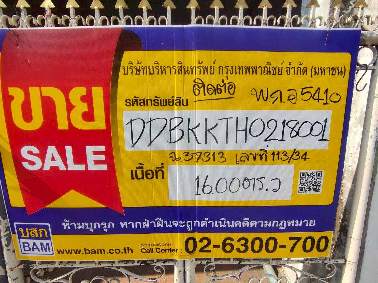 ทาวน์เฮาส์ มีนบุรี (บางขัน) มีนบุรี กรุงเทพมหานคร