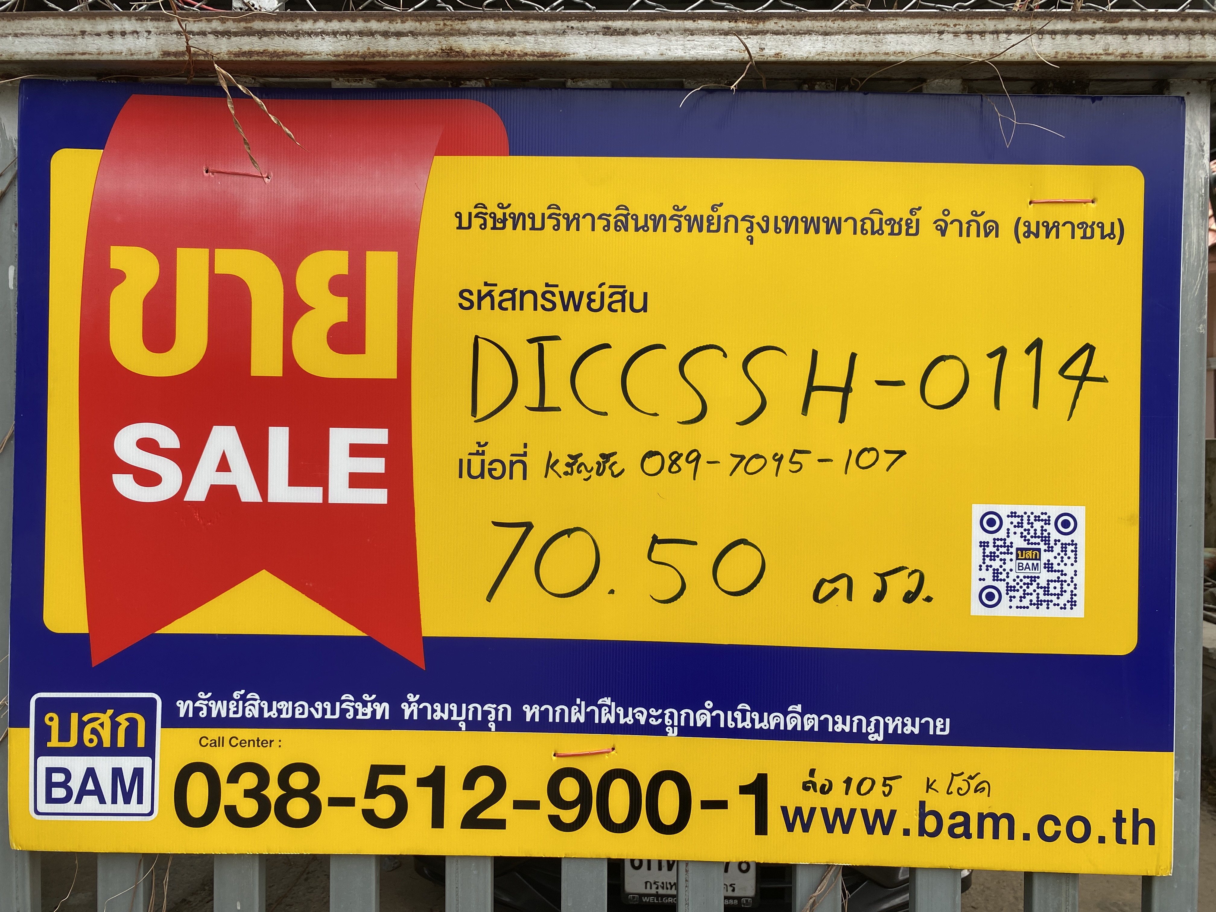 บ้านเดี่ยว   ฉะเชิงเทรา