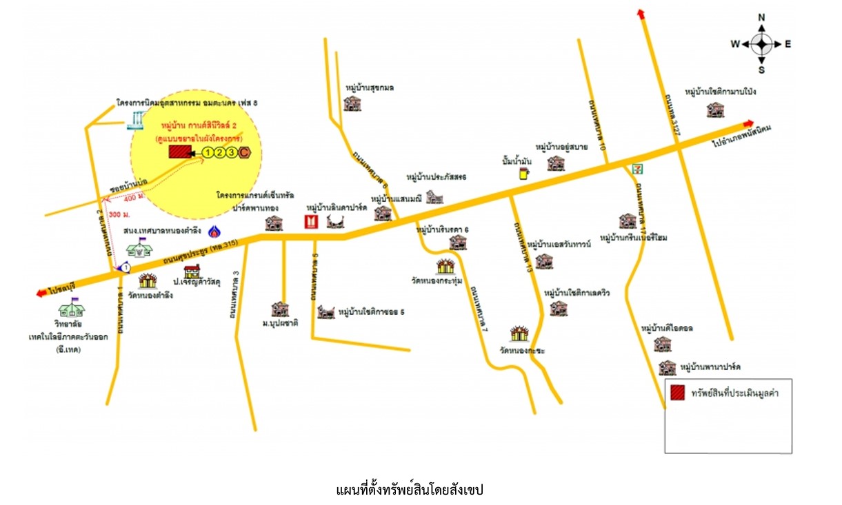 ทาวน์เฮาส์ หนองตำลึง  ชลบุรี