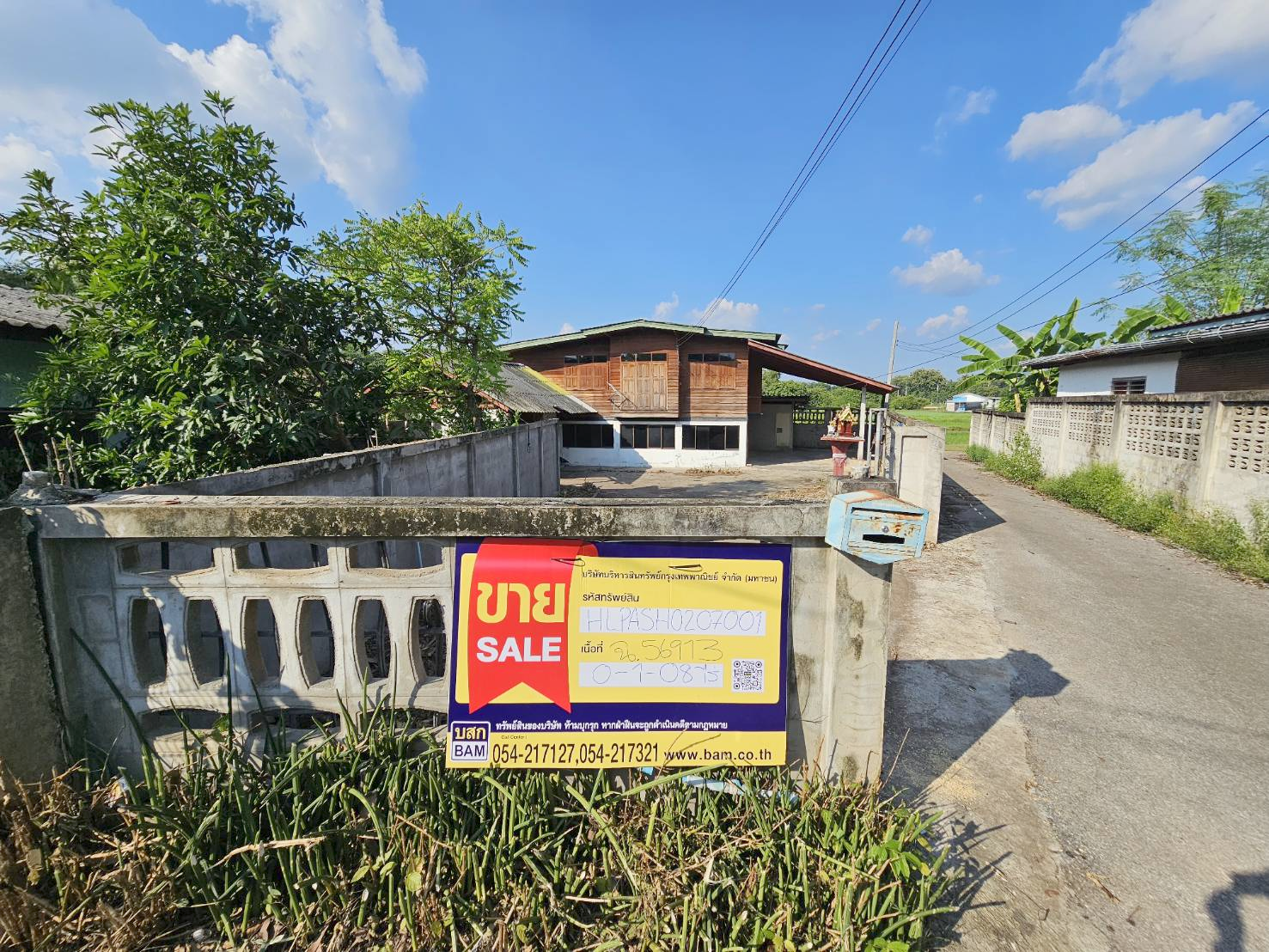บ้านเดี่ยว เมืองลำปาง