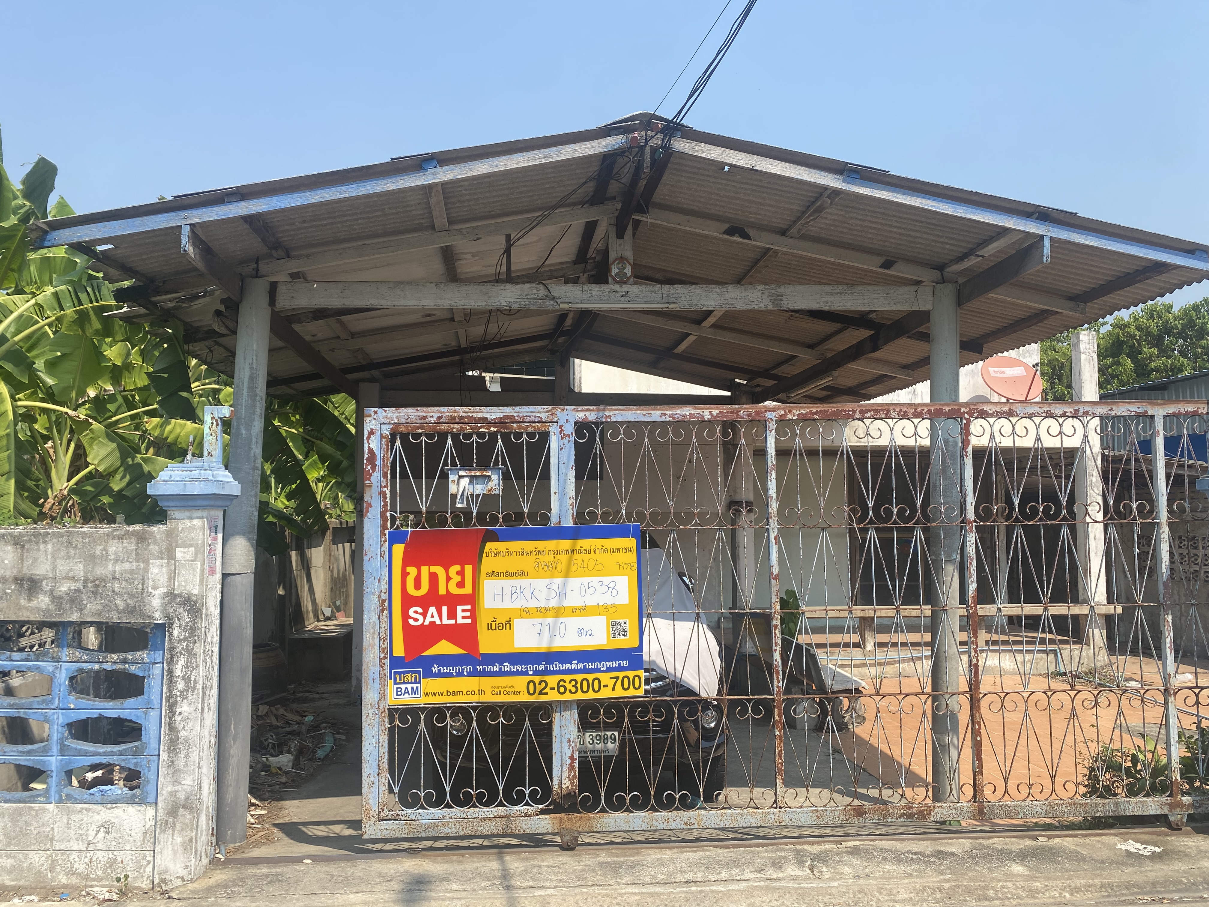 บ้านเดี่ยว หนองบอน (สำโรงฝั่งเหนือ) พระโขนง กรุงเทพมหานคร