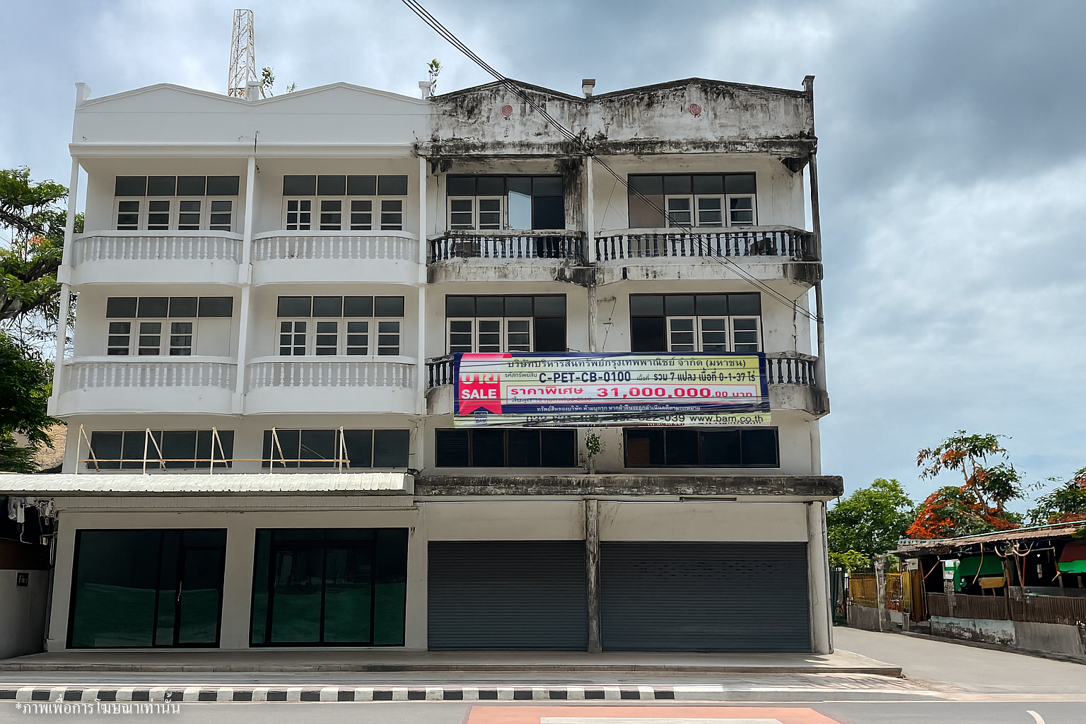อาคารพาณิชย์ถนนร่วมจิตเพชรบุรี
