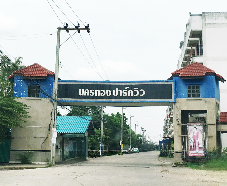 ทาวน์เฮาส์ ละหาร บางบัวทอง นนทบุรี
