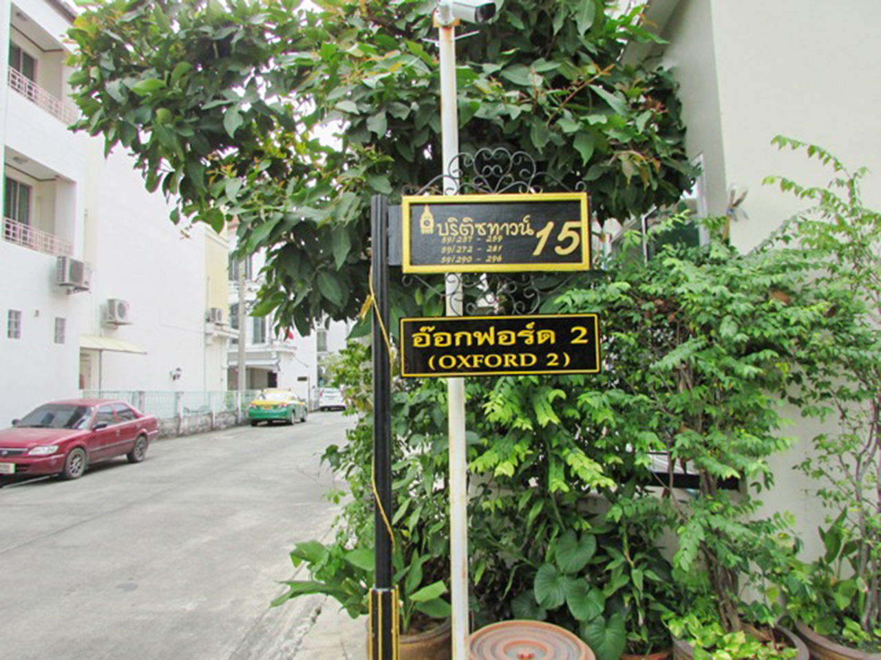 ทาวน์เฮาส์ บางแก้ว บางพลี สมุทรปราการ