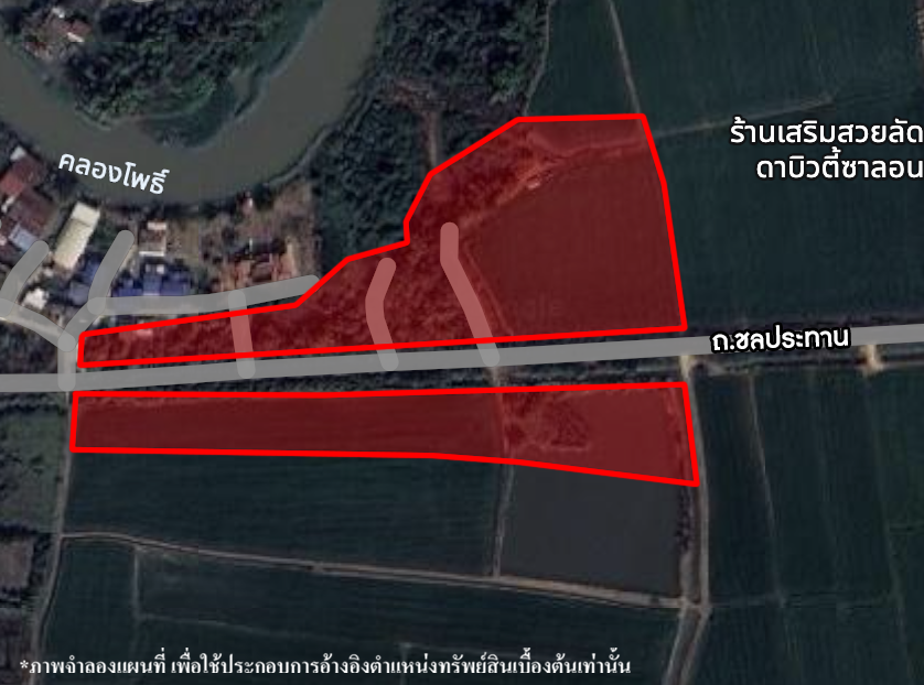 ที่ดิน บ้านโพ พระนคร พระนครศรีอยุธยา