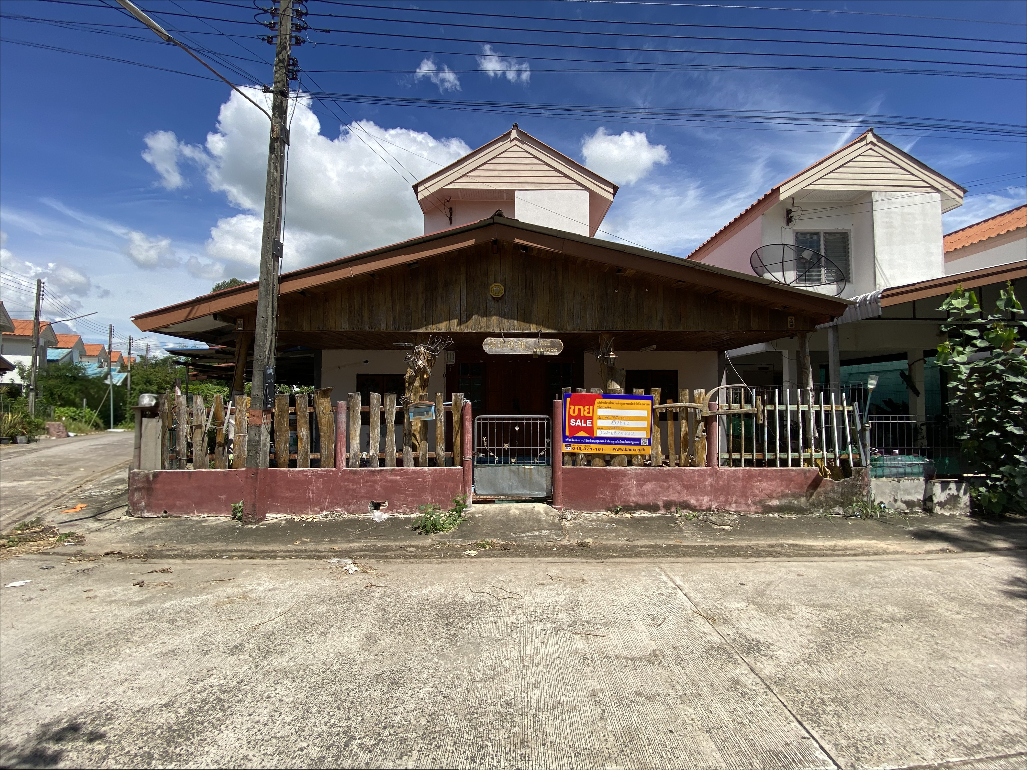 บ้านเอื้ออาทร