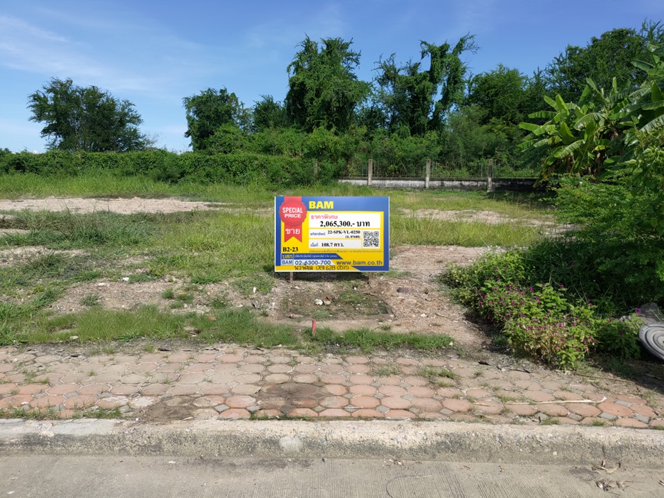 ที่ดิน บางปลา บางพลี สมุทรปราการ