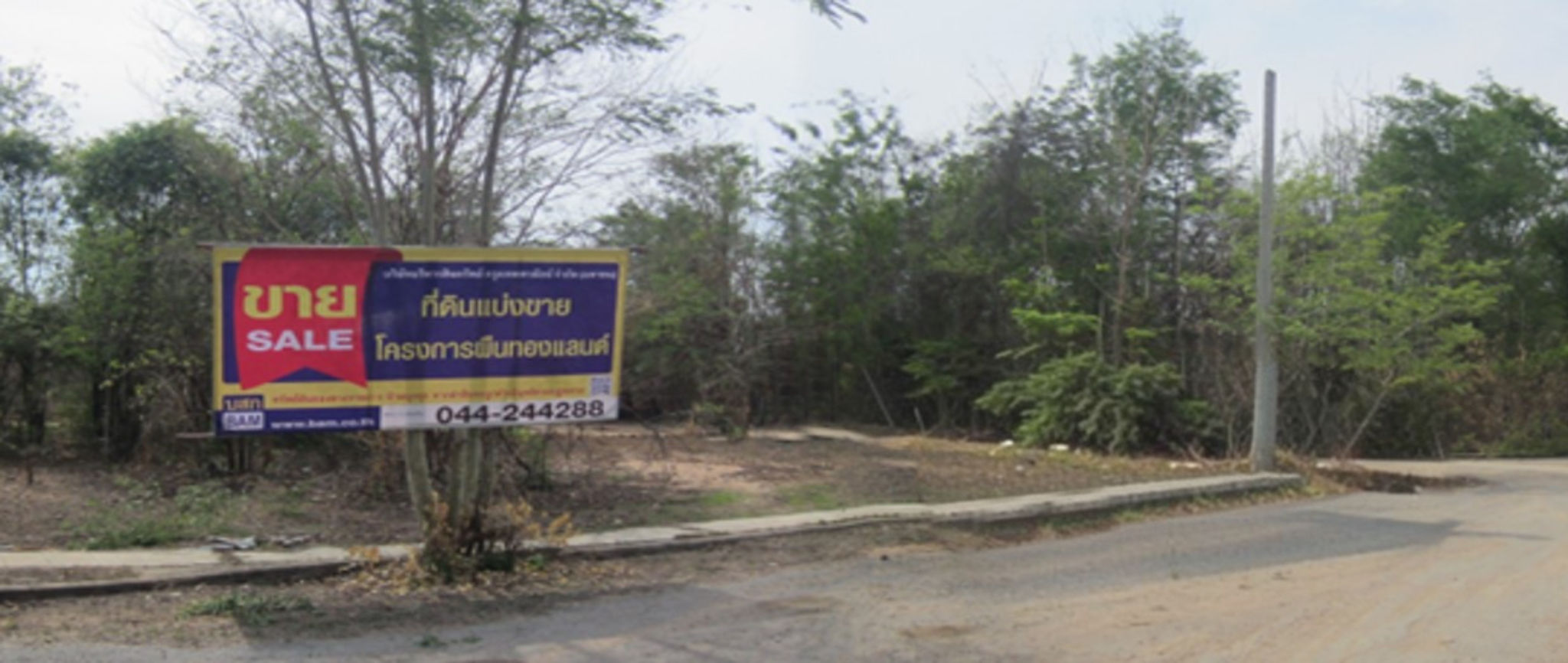 ที่ดิน ตะคุ  นครราชสีมา
