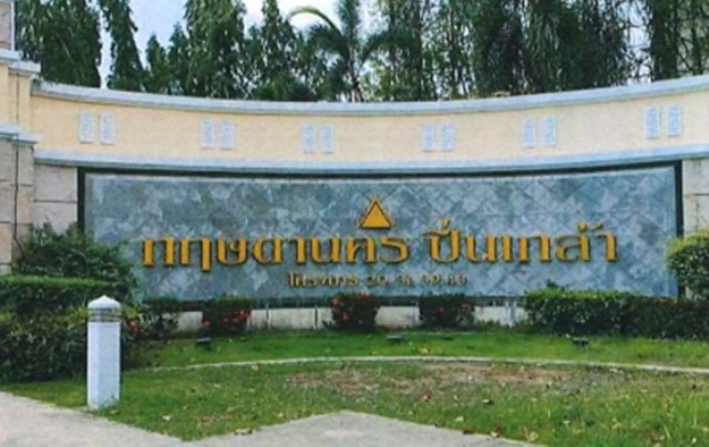 ทางเข้าหมู่บ้าน-2.jpg