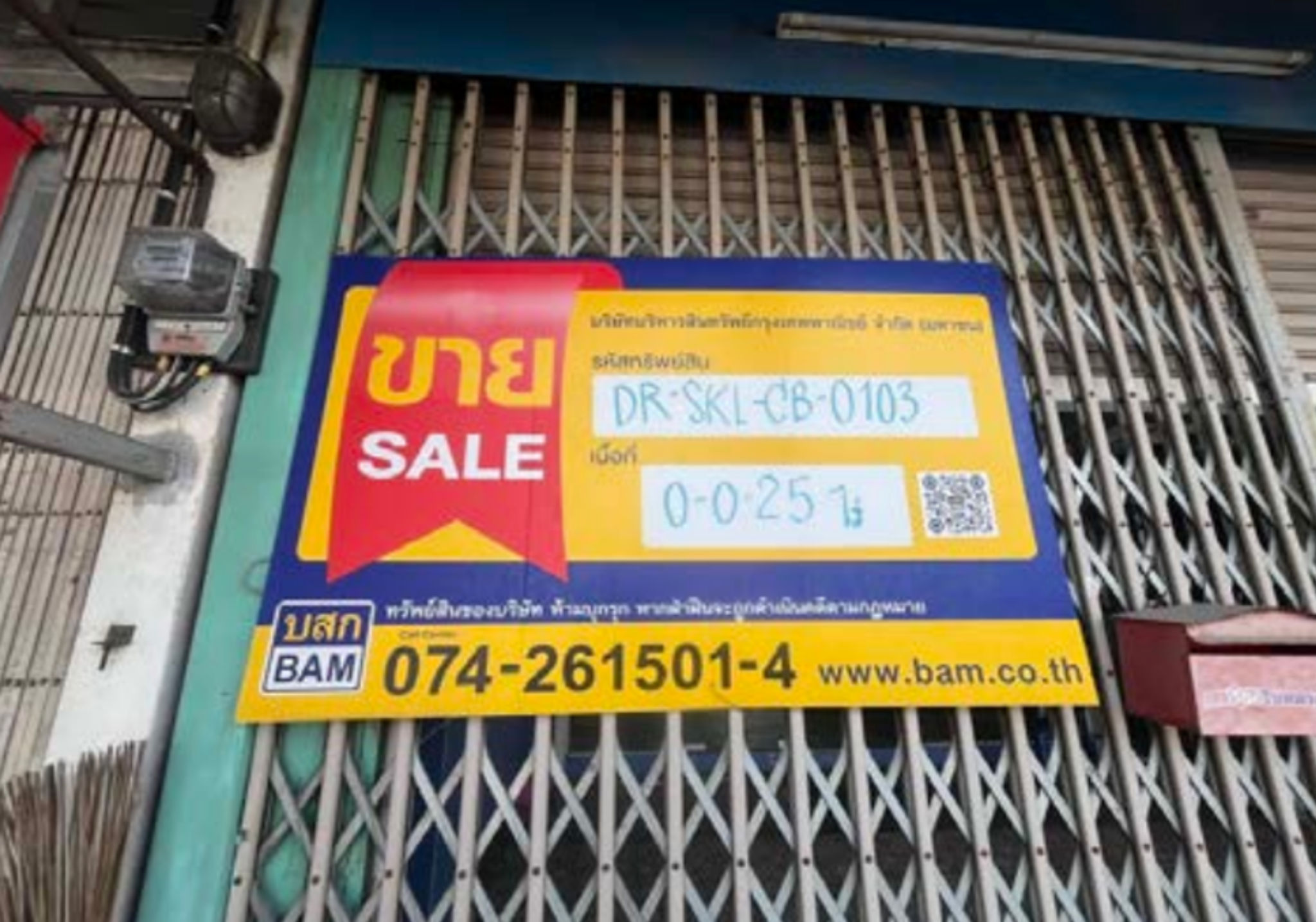 อาคารพาณิชย์ เขารูปช้าง  สงขลา