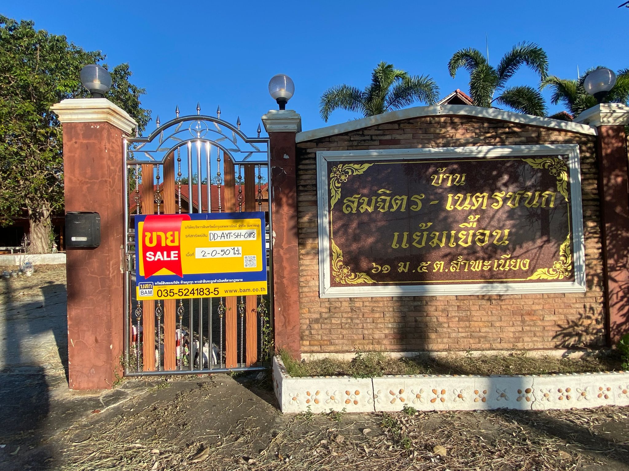 บ้านเดี่ยว สำพะเนียง พระนคร พระนครศรีอยุธยา