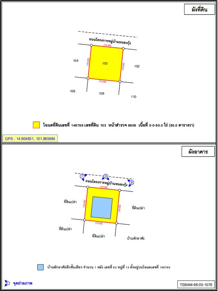 ผังที่ดิน 148769.jpg