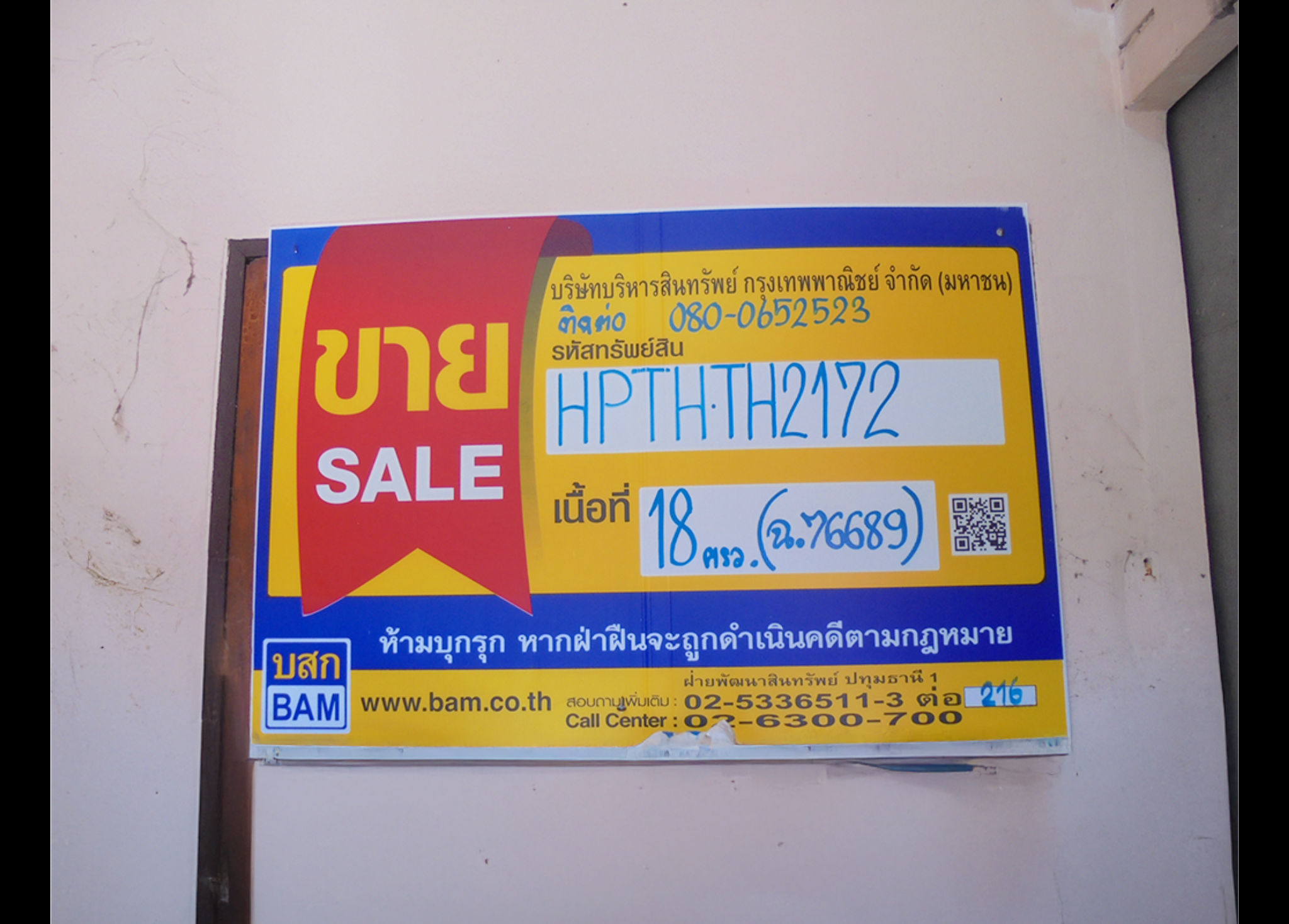 ทาวน์เฮาส์ ลำผักกูด ธัญบุรี ปทุมธานี