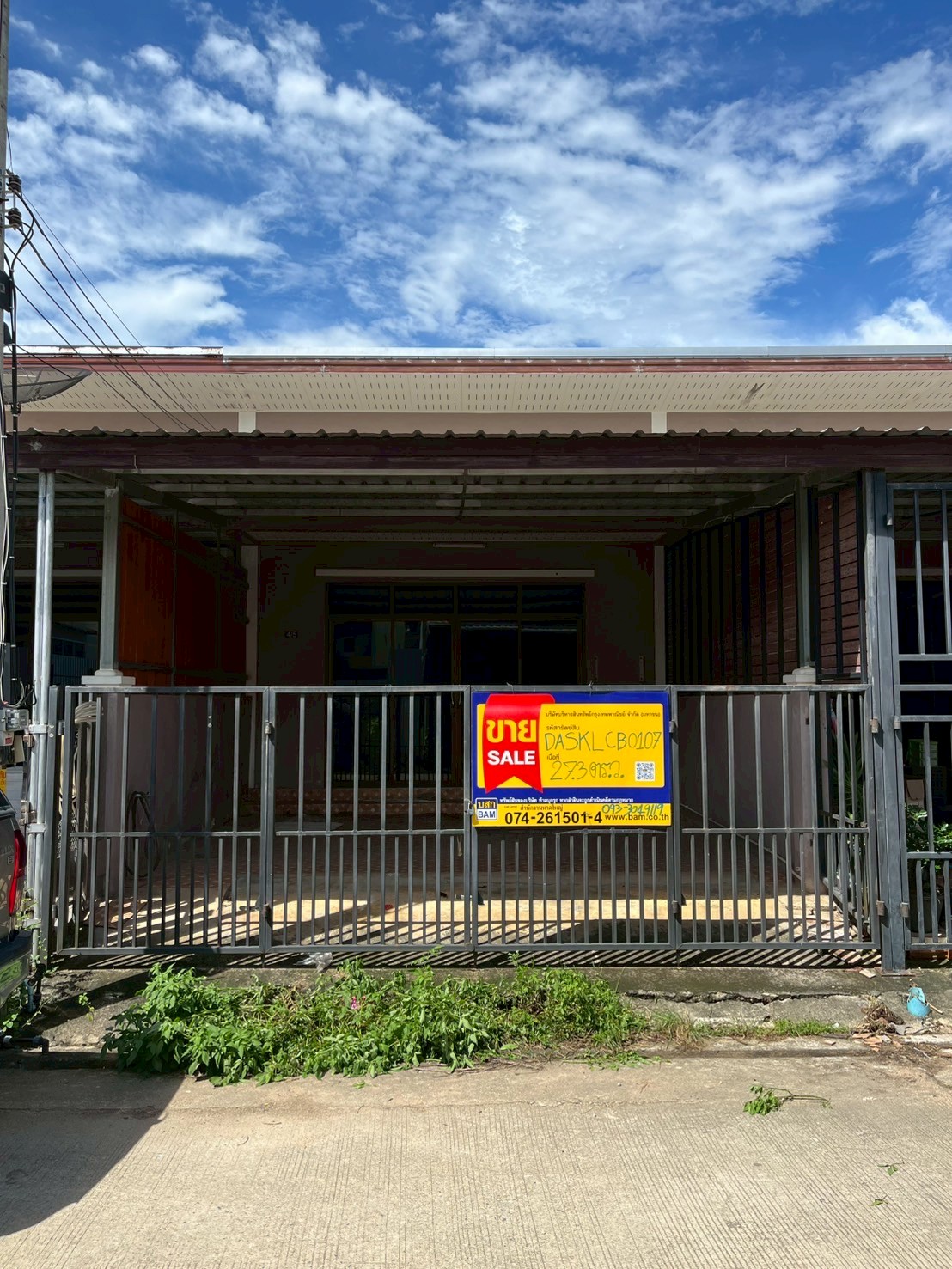 อาคารพาณิชย์   สงขลา