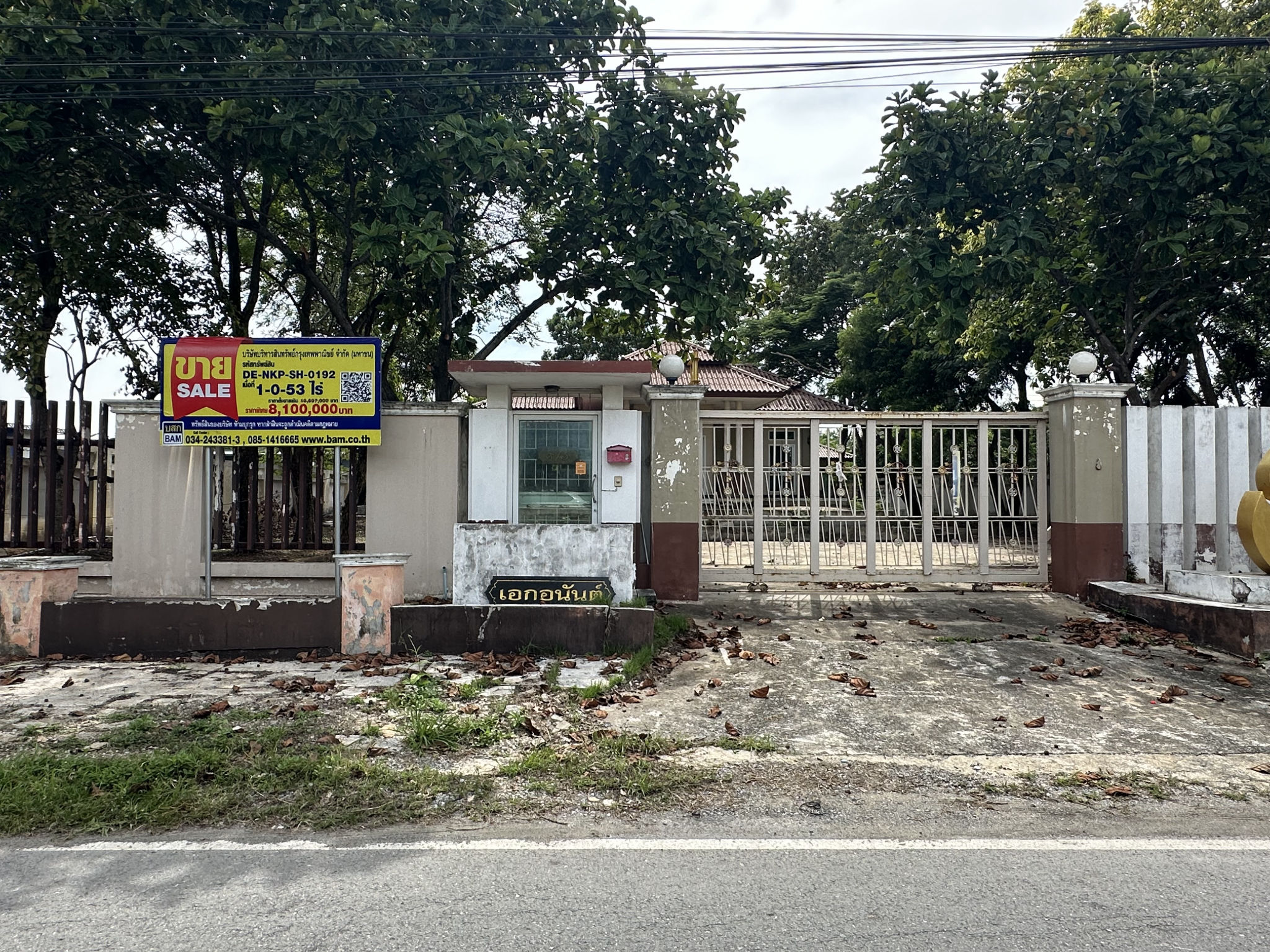 บ้านเดี่ยว คลองโยง พุทธมณฑล นครปฐม