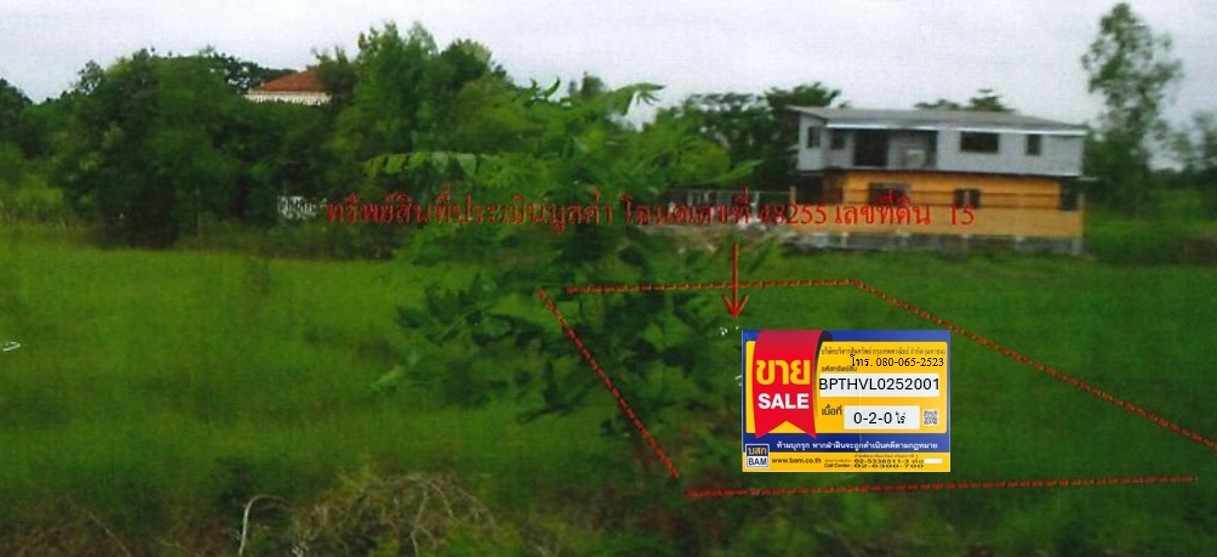 ที่ดิน บึงคำพร้อย ลำลูกกา ปทุมธานี