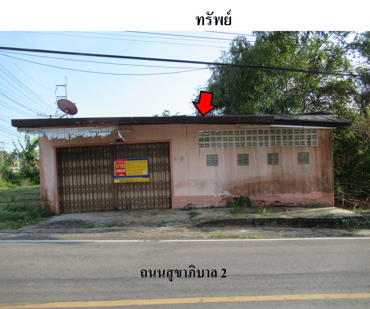 บ้านเดี่ยว พังลา  สงขลา