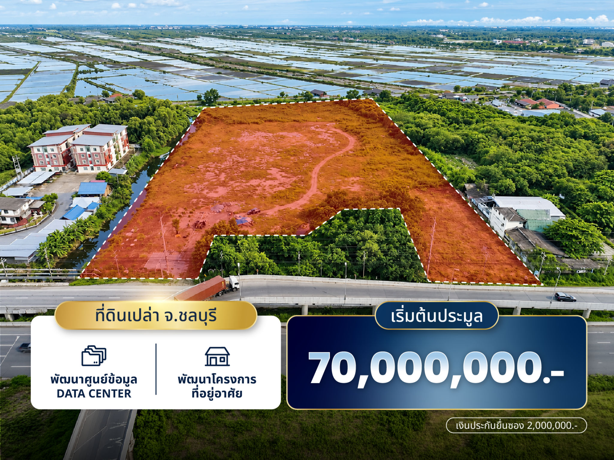 ที่ดินผืนใหญ่ติดถนนสุขุมวิท บนทำเลเศรษฐกิจชลบุรี