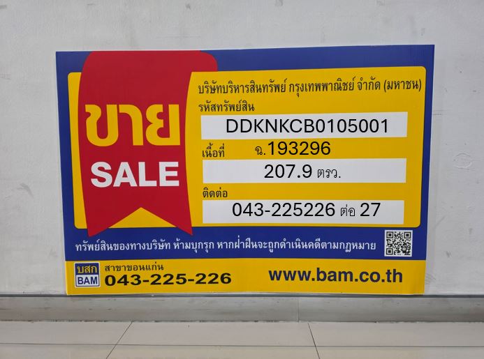 ป้าย.JPG