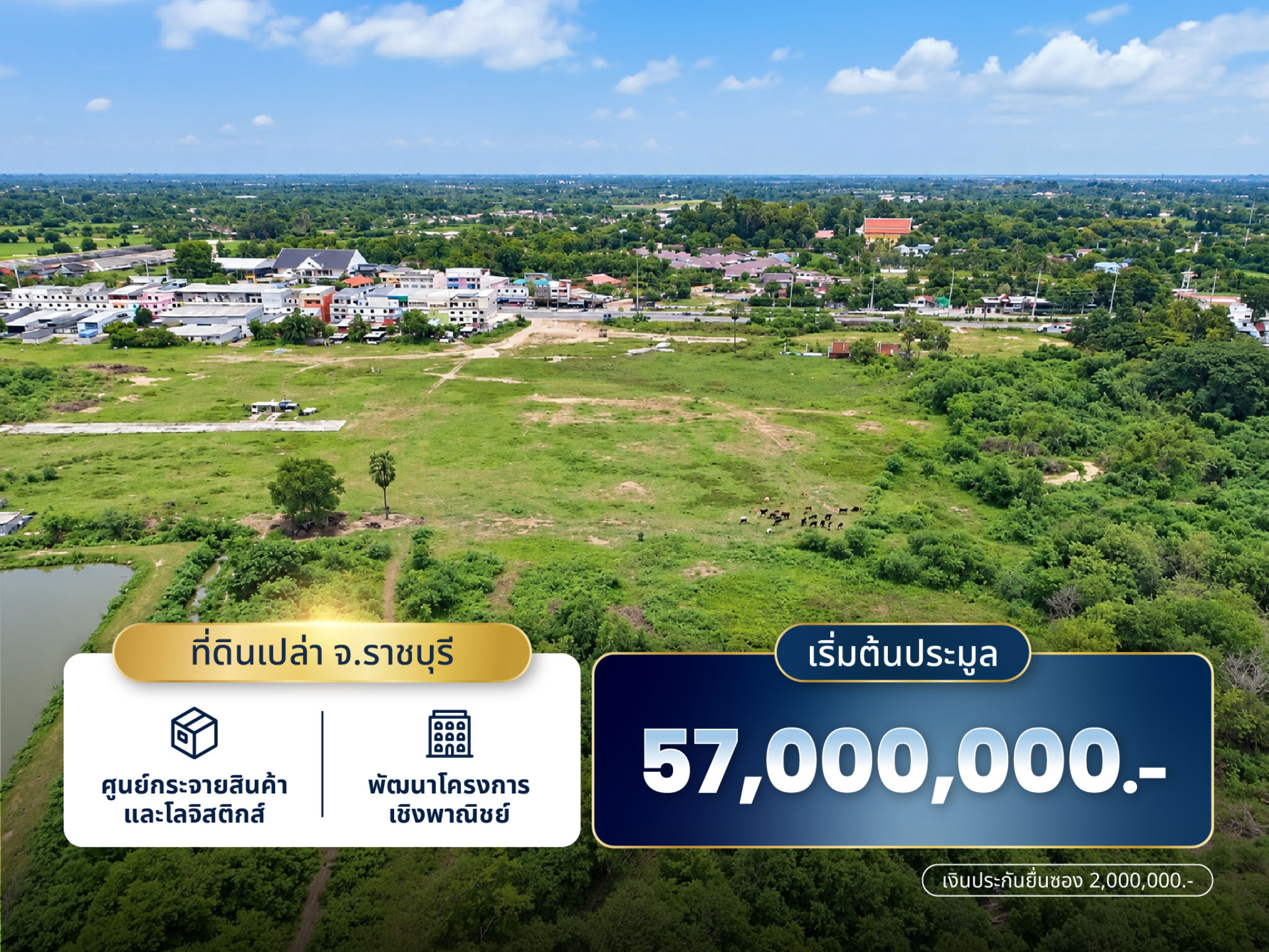 ที่ดินแปลงใหญ่ติดถนนเพชรเกษม ใกล้แยกบางแพเพียง 100 เมตร
