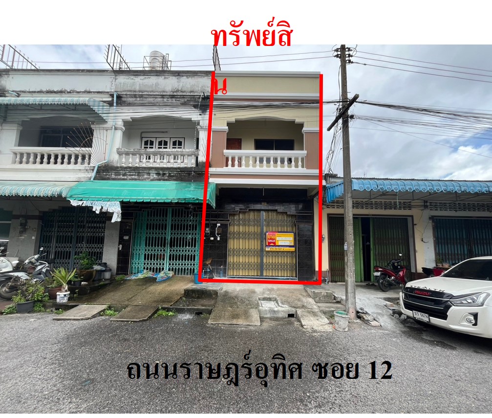 อาคารพาณิชย์ หาดใหญ่  สงขลา