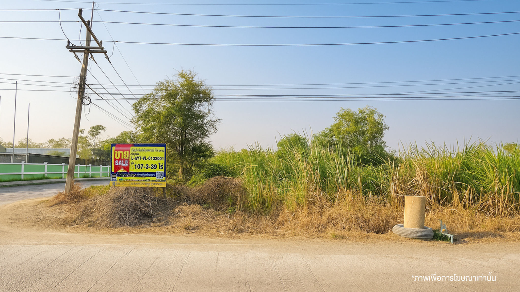ที่ดิน ชะแมบ(คลองซอยที่ 27 ฝั่งใต้) พระนคร พระนครศรีอยุธยา