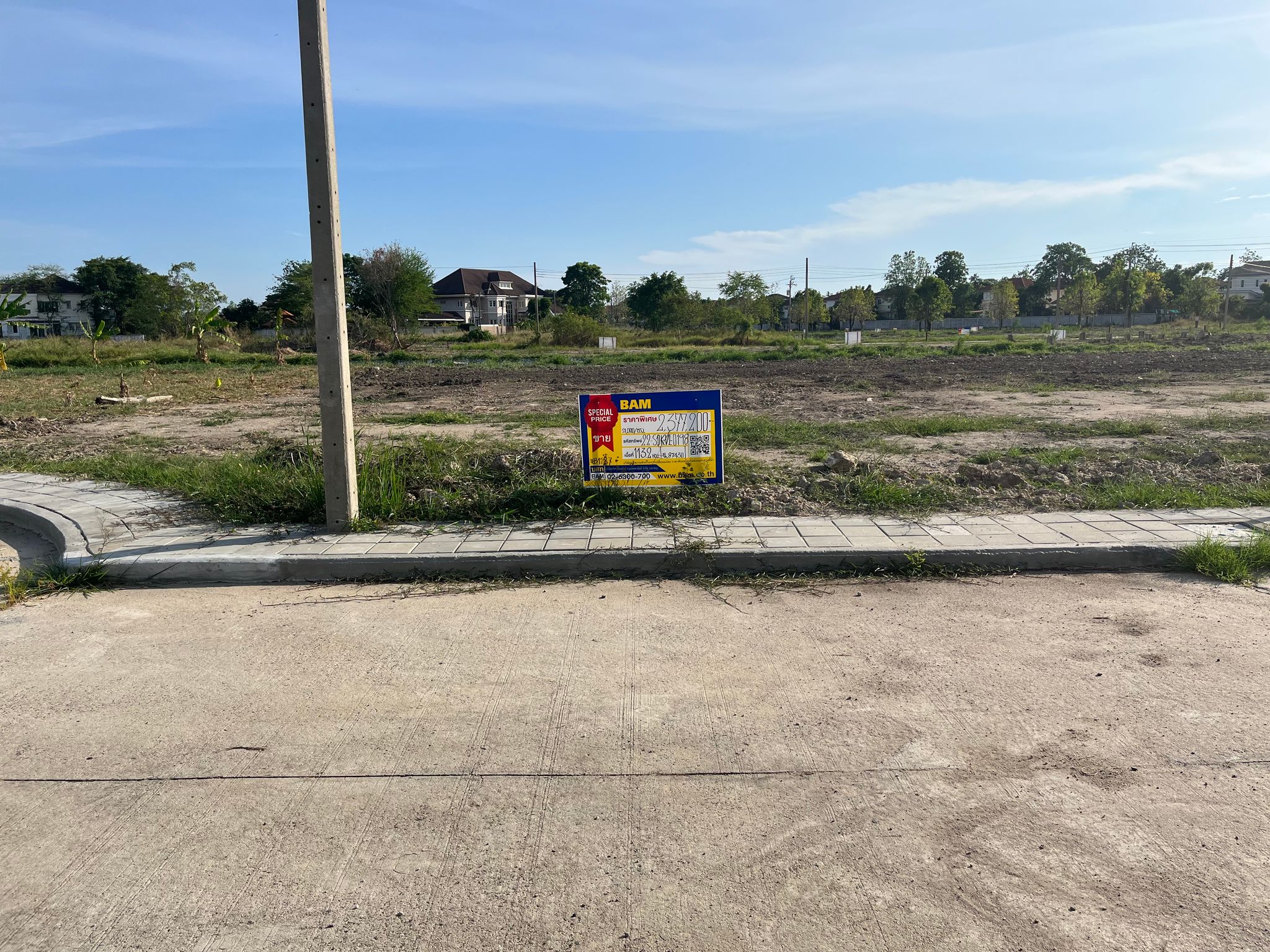 ที่ดิน บางปลา บางพลี สมุทรปราการ