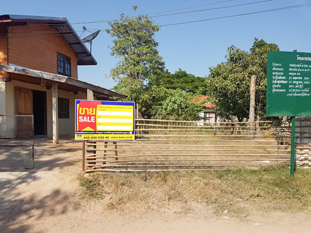 บ้านเดี่ยว   อุดรธานี