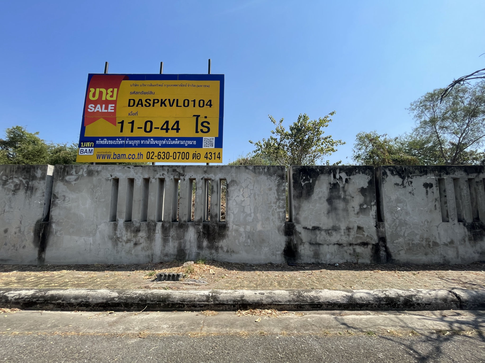 ที่ดิน บางโฉลง บางพลี สมุทรปราการ